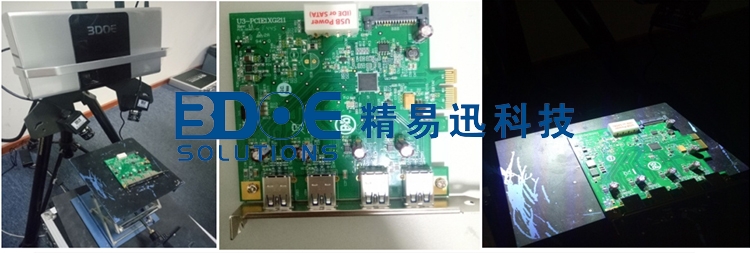 3d掃描檢測(cè)